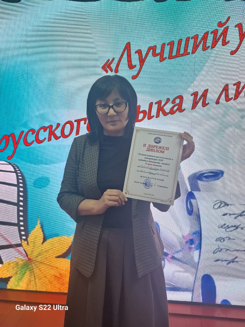 Лучший учитель русского языка и литературы 2025